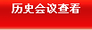 ʷ鿴